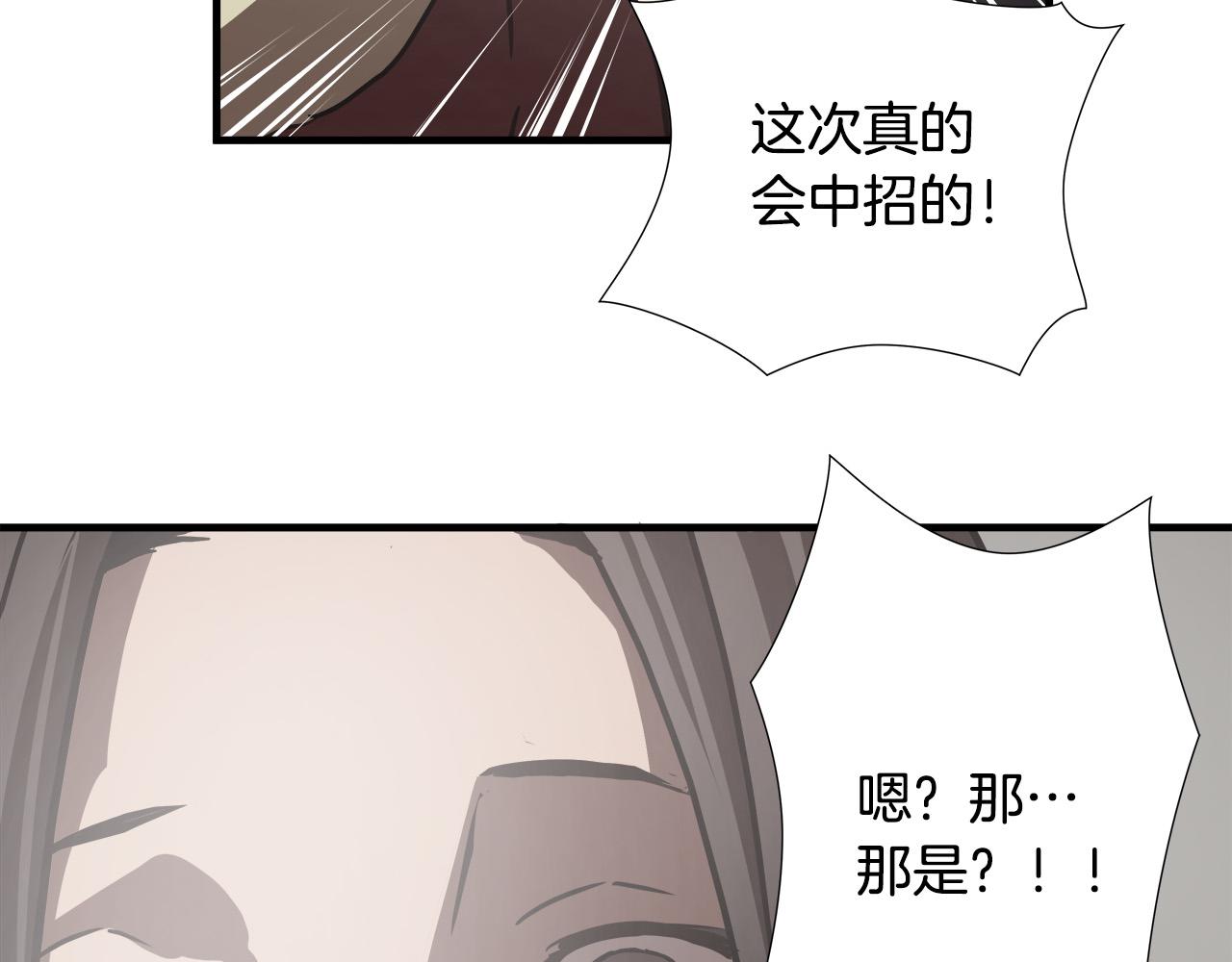 第18话 力量悬殊138