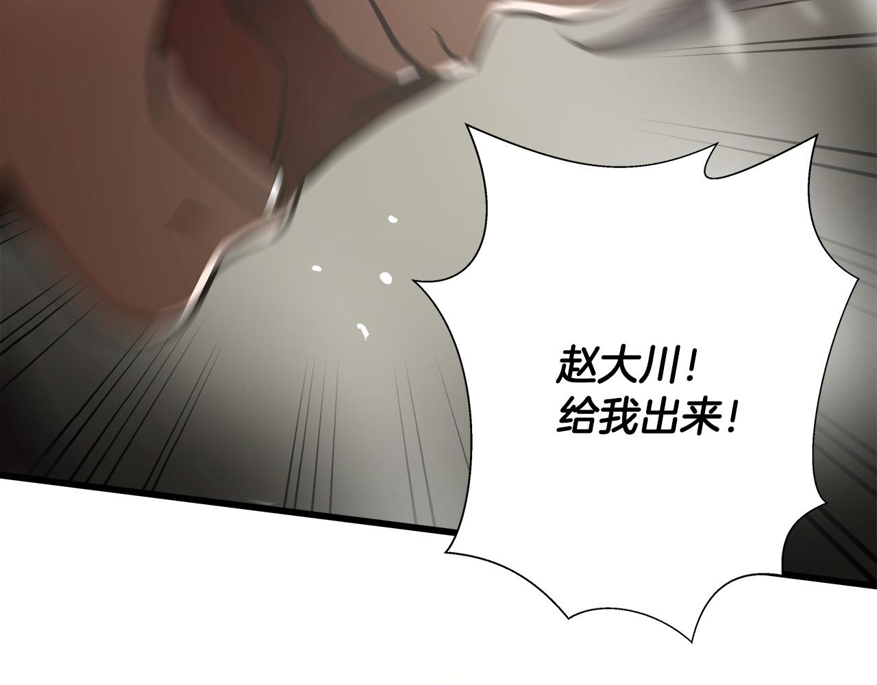 第9话 赵大川在哪儿？108