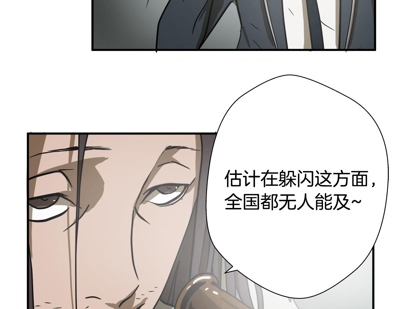 第7话 练武奇才？？96