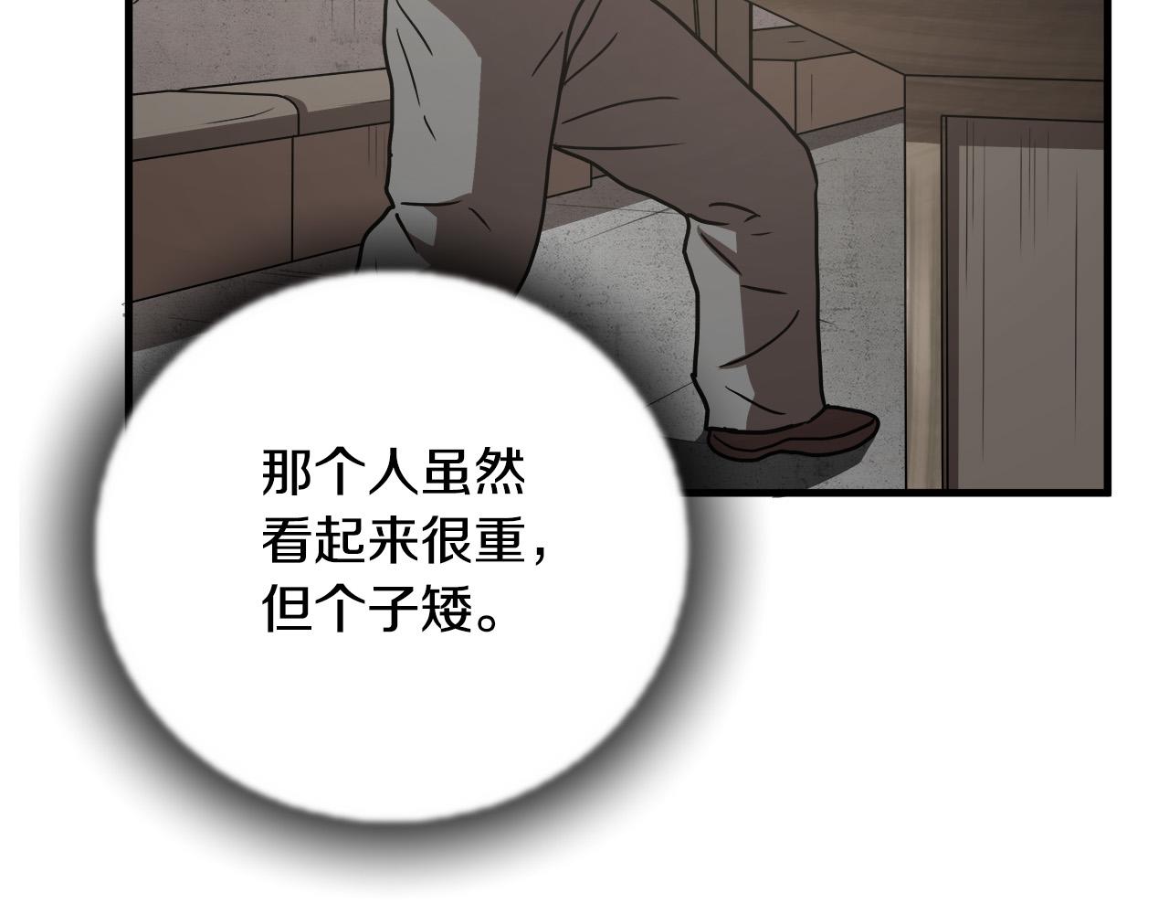 第15话 初次捕猎24