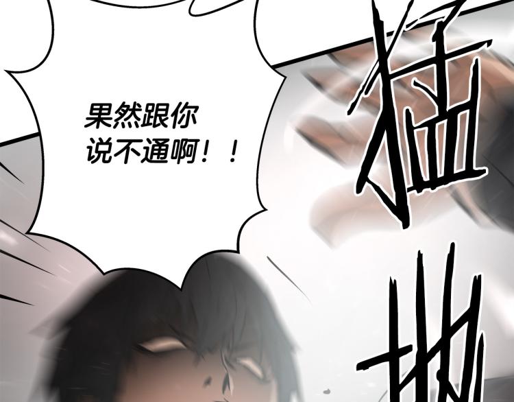 第3话 你们都是懦夫！173