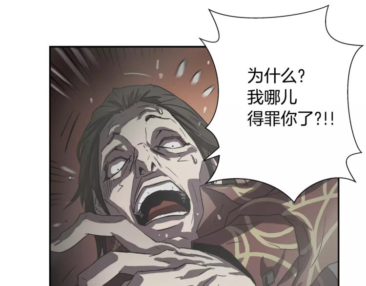 第1话 眼镜下的凶兽103
