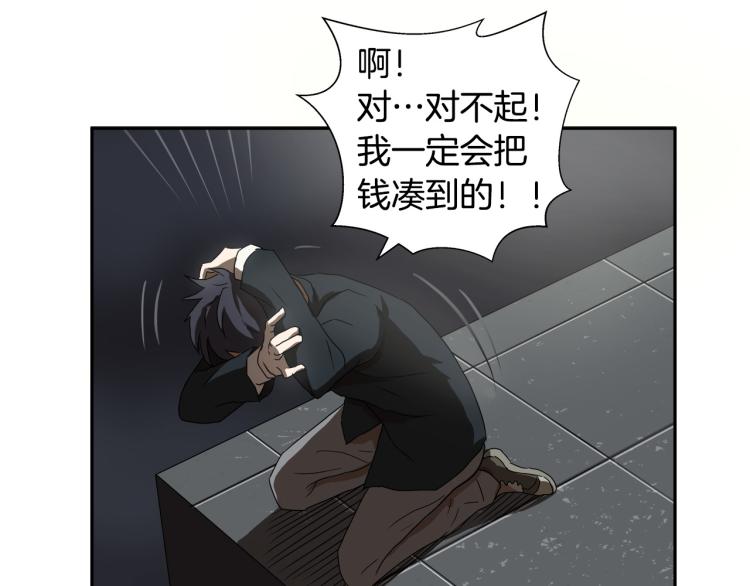 第3话 你们都是懦夫！26