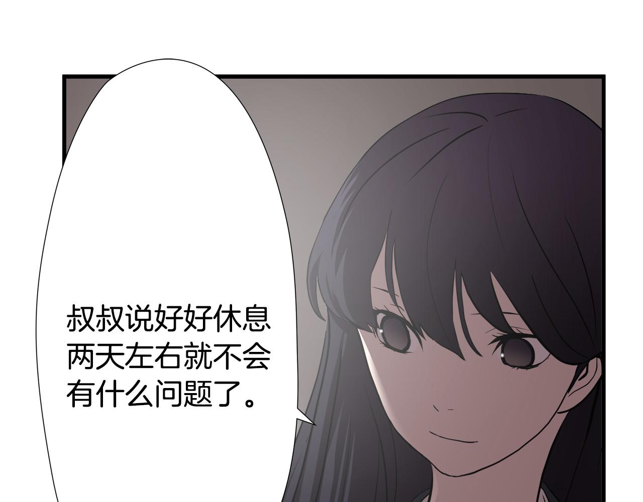 第21话 卑劣的要挟130