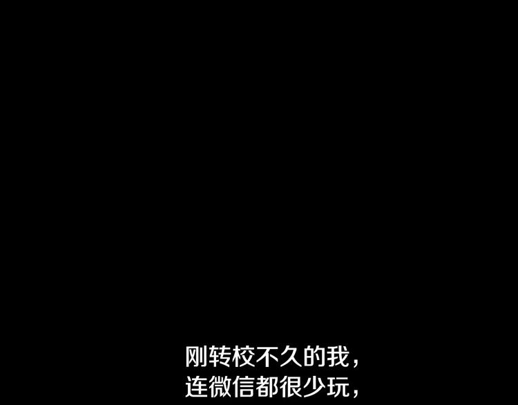 第3话 欺负3