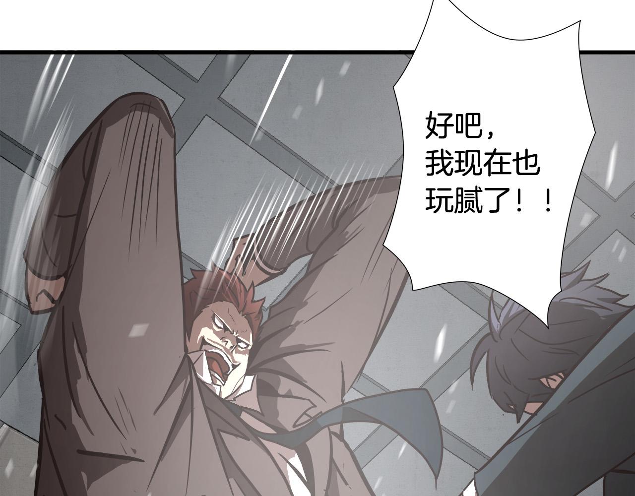 第18话 力量悬殊134