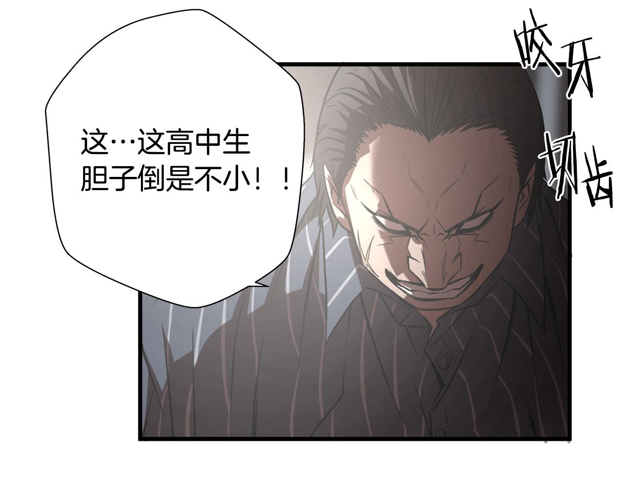 第15话 初次捕猎77