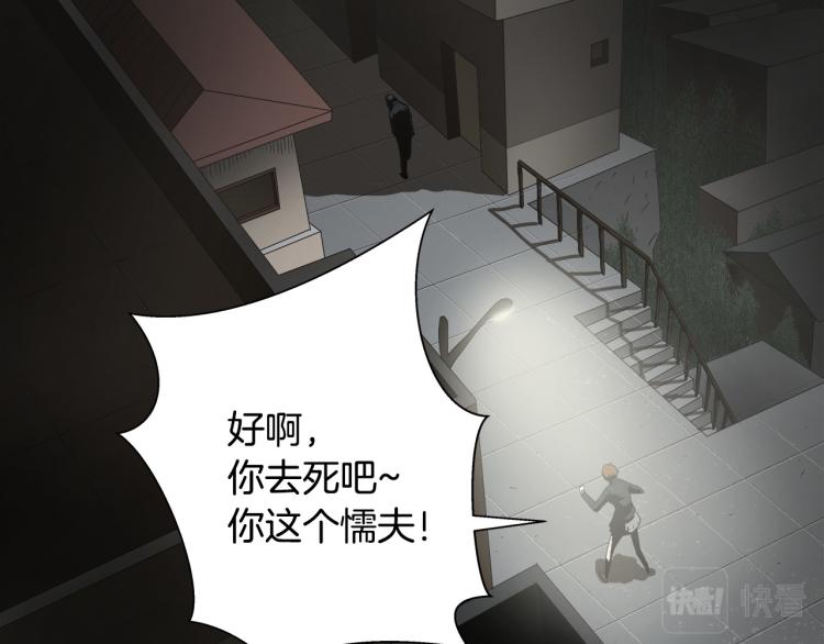 第3话 你们都是懦夫！42