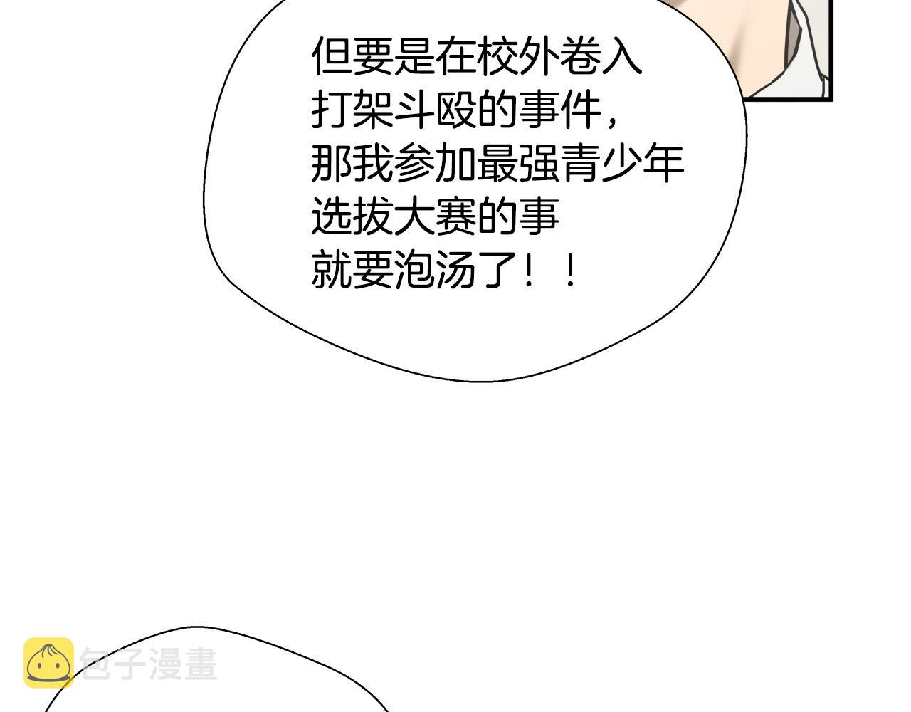 第9话 赵大川在哪儿？38
