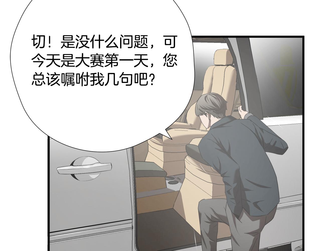 第17话 比赛开始38