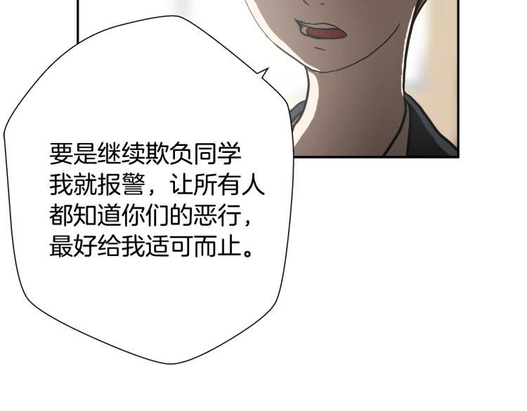 第3话 你们都是懦夫！104