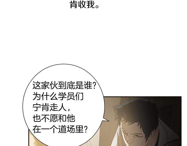 第6话 女武神？23