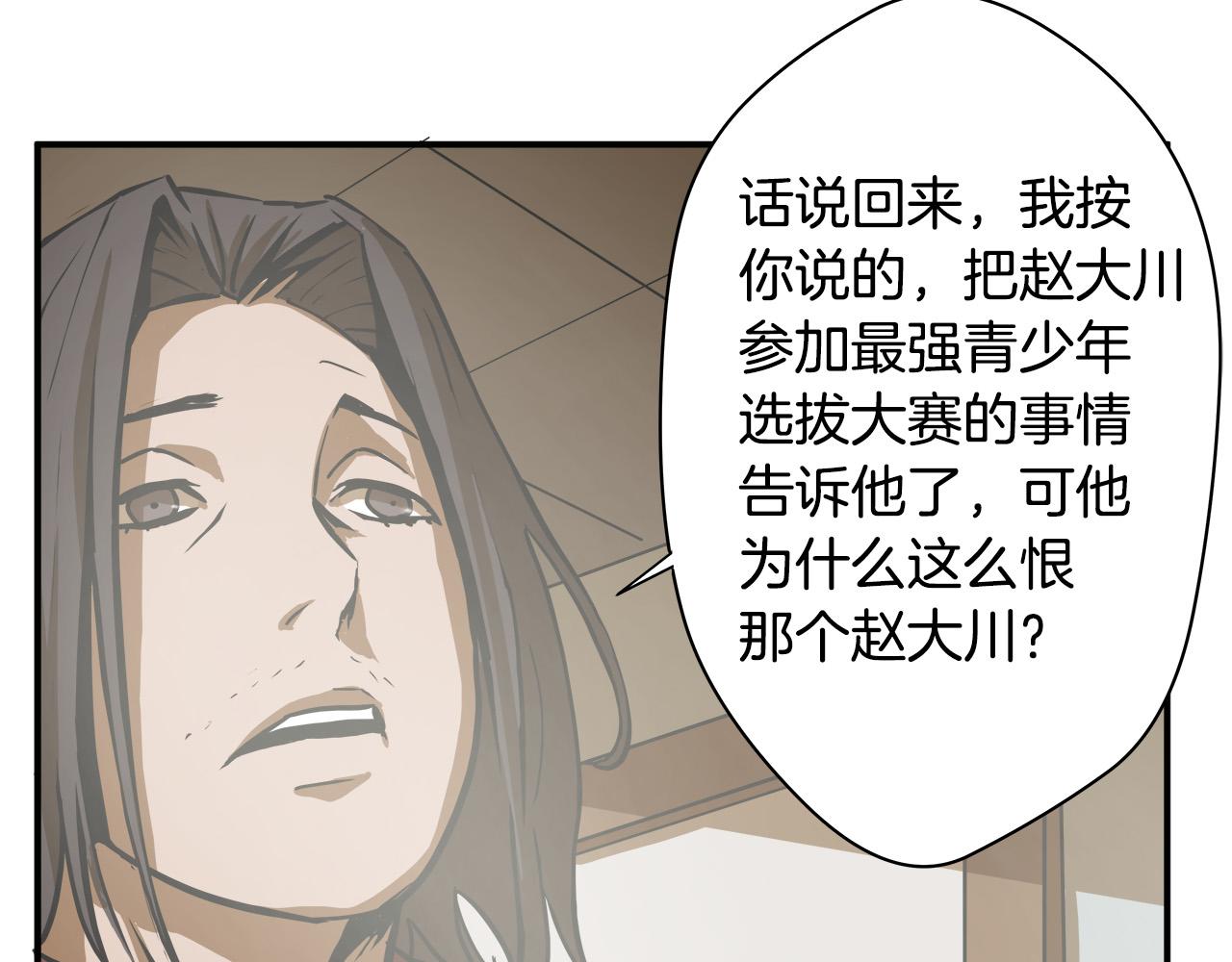 第11话 怦然心动68