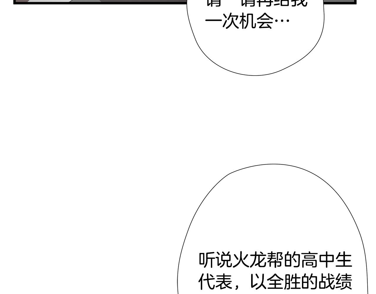 第20话  比赛背後的比拼80