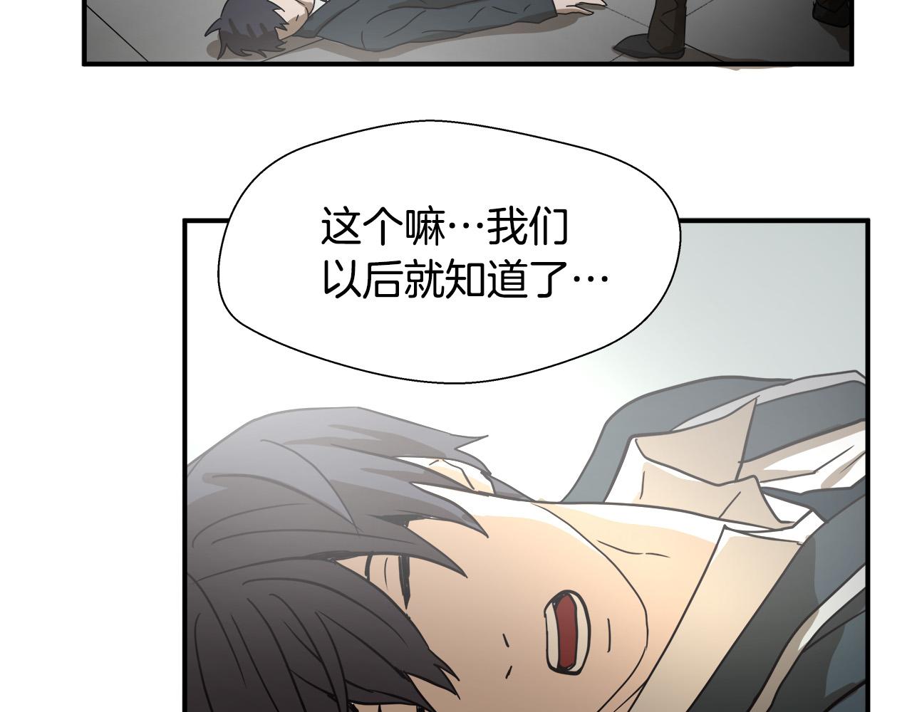 第6话 沙包？82