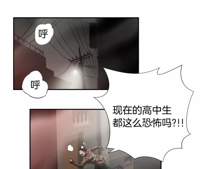 第1话 眼镜下的凶兽61
