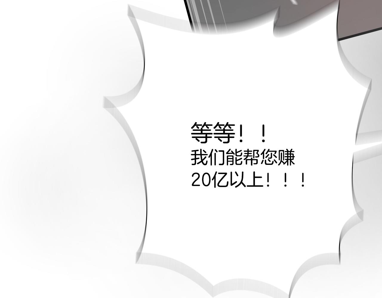 第23话 交易？19