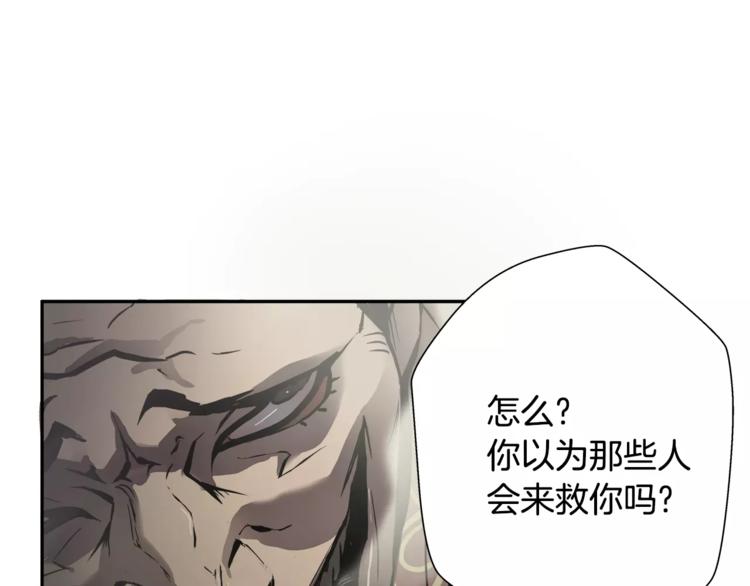 第1话 眼镜下的凶兽11