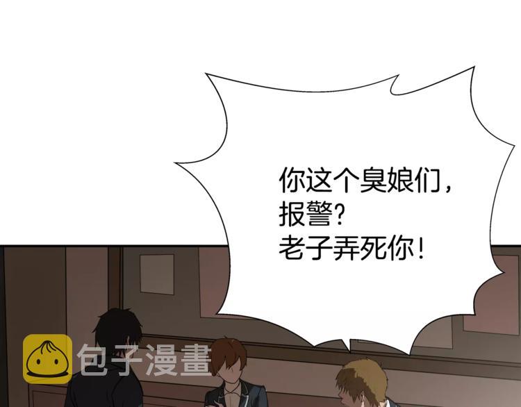 第4话 你们都是懦夫！94