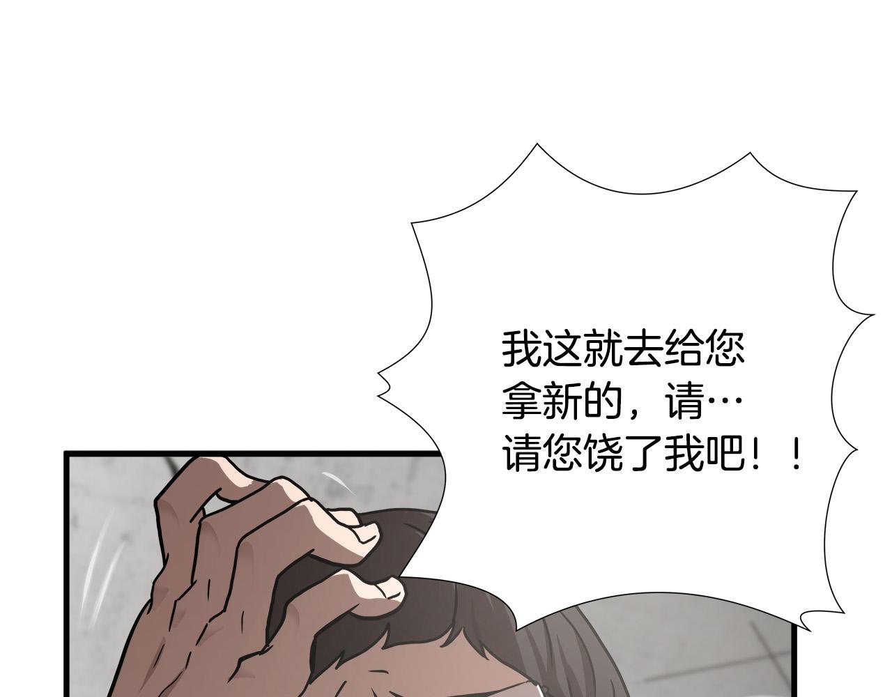 第15话 初次捕猎57