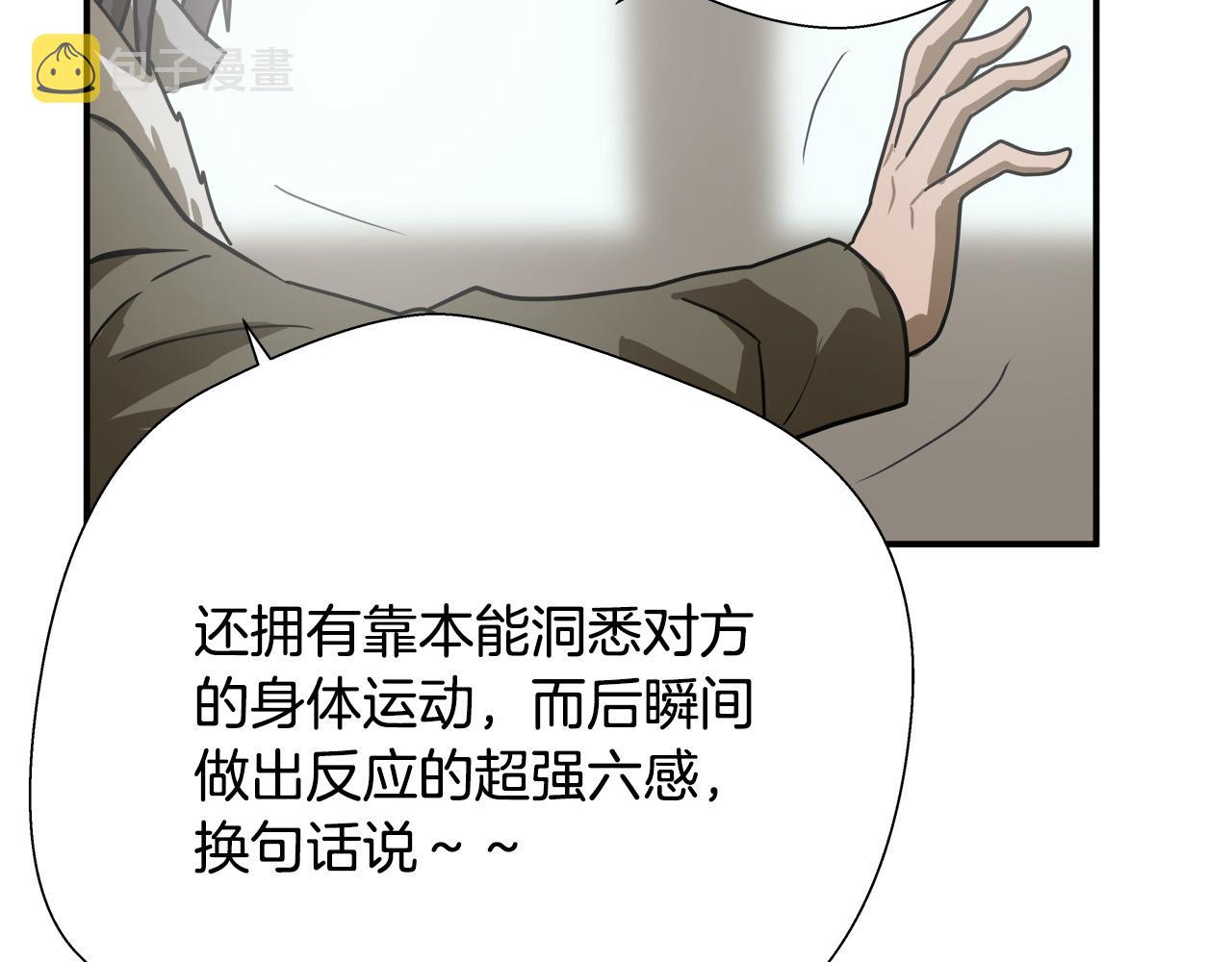 第7话 练武奇才？？91
