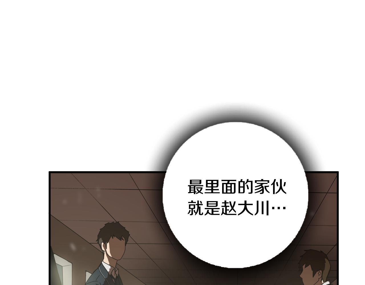 第9话 赵大川在哪儿？90