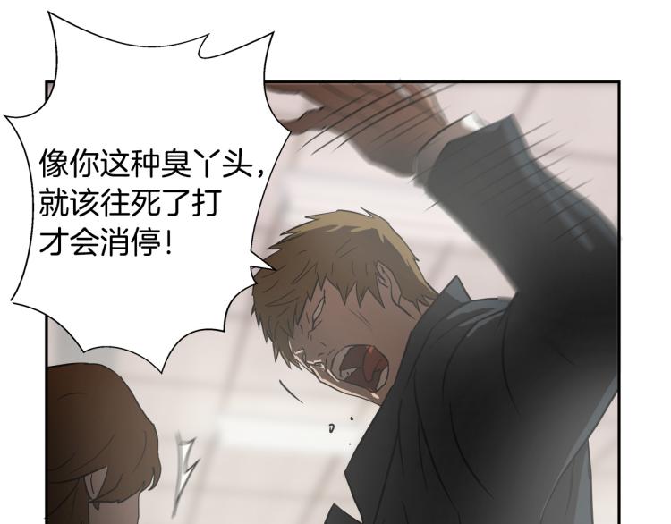 第3话 你们都是懦夫！108