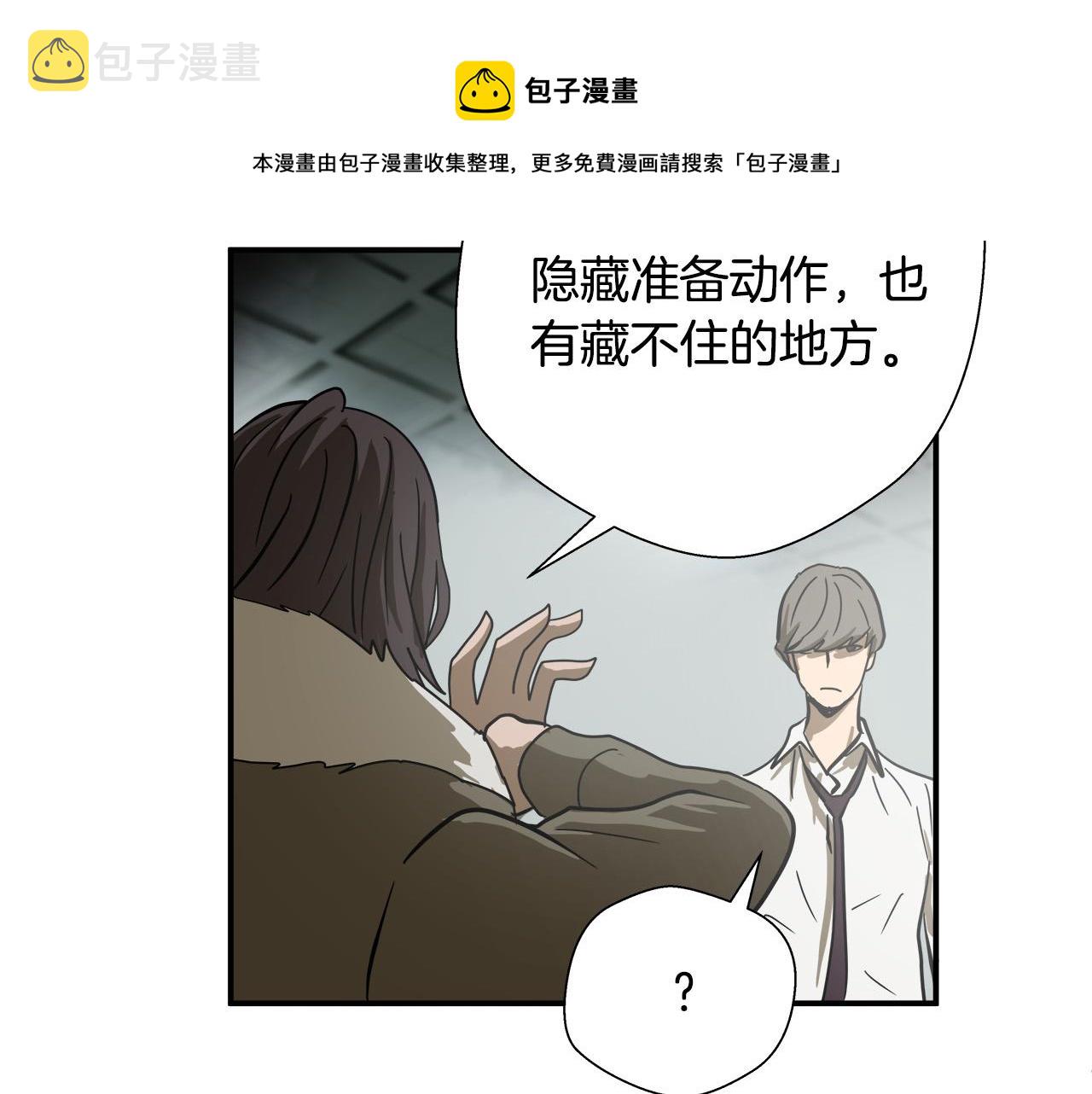 第7话 练武奇才？？53