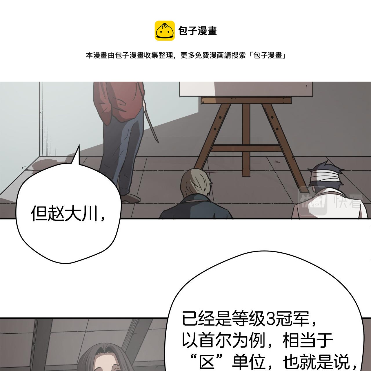 第12话 格斗大赛？49
