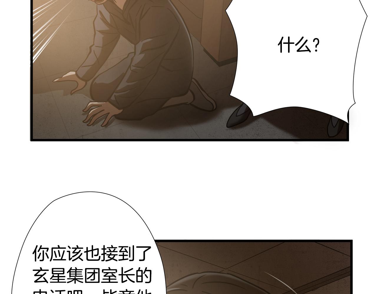 第25话 昏迷38