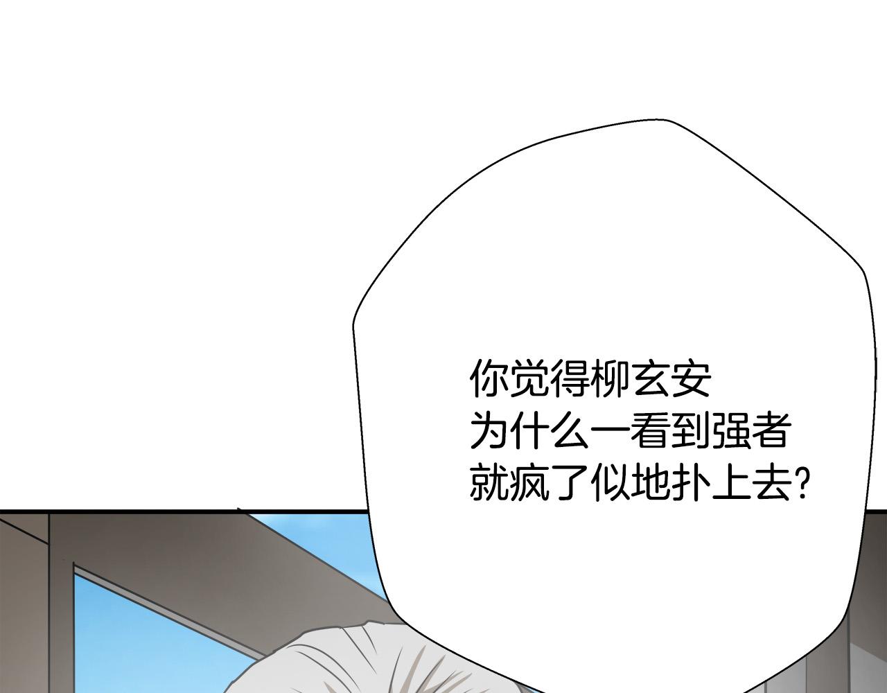 第6话 沙包？42