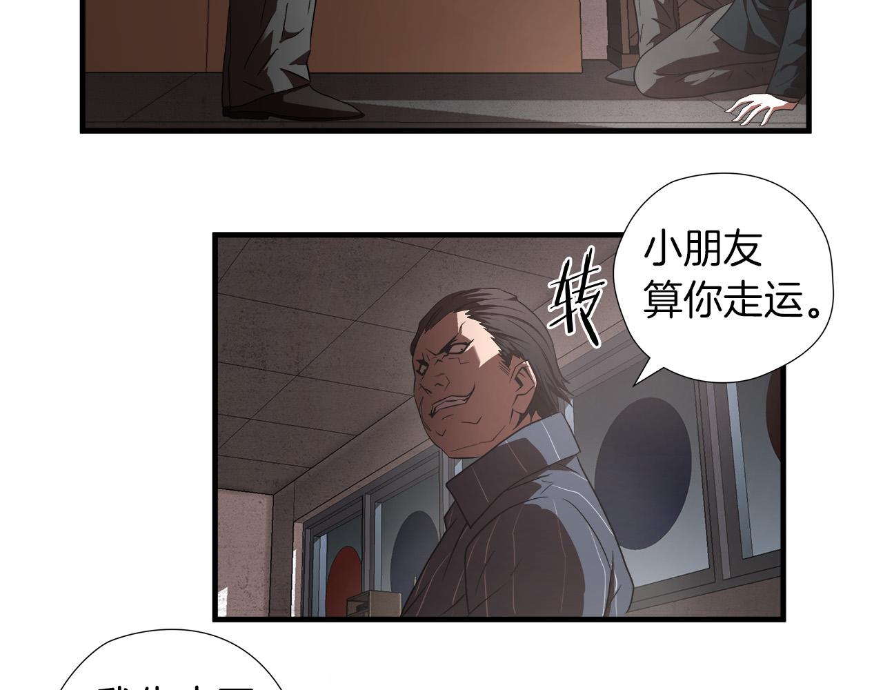 第16话 挑衅78