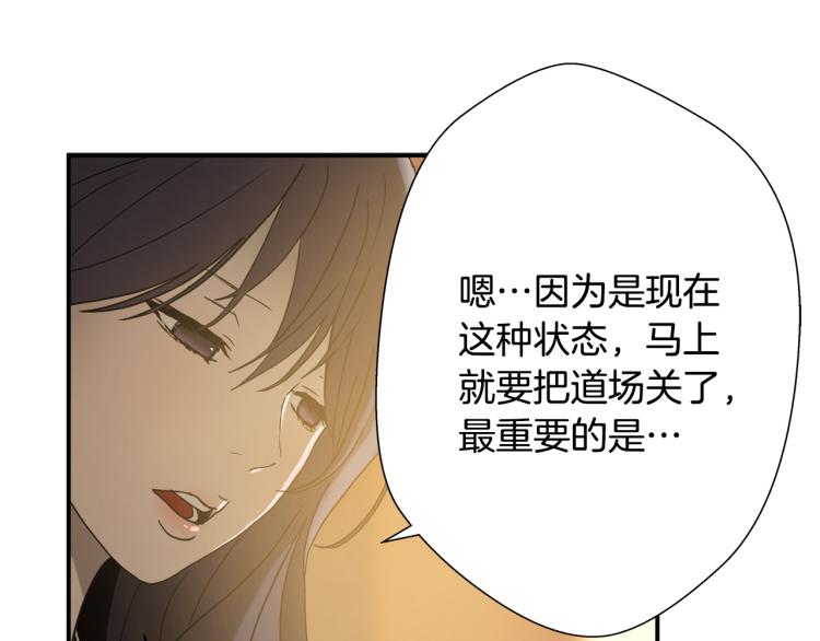 第5话 有功夫！无懦夫！45