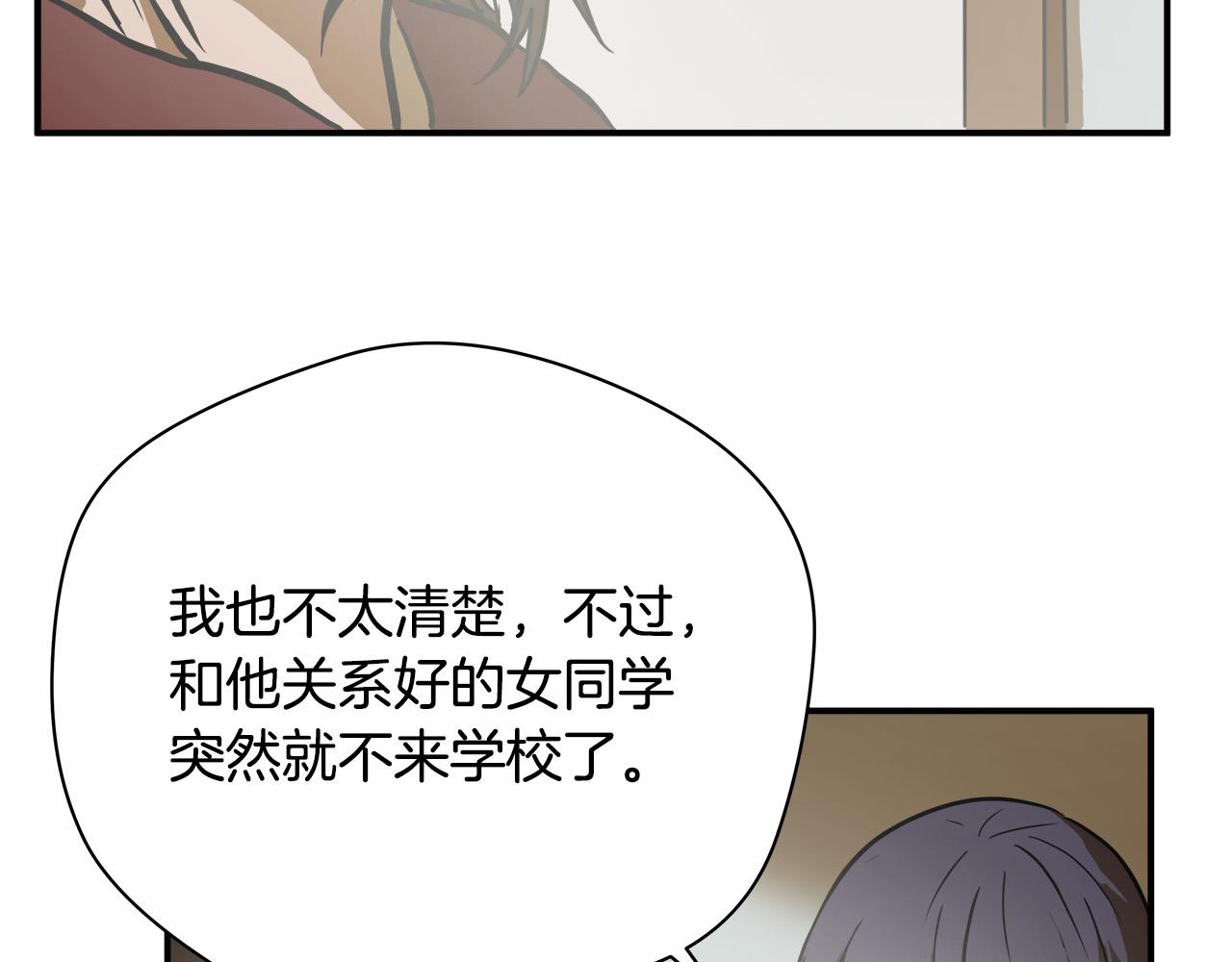 第11话 怦然心动69