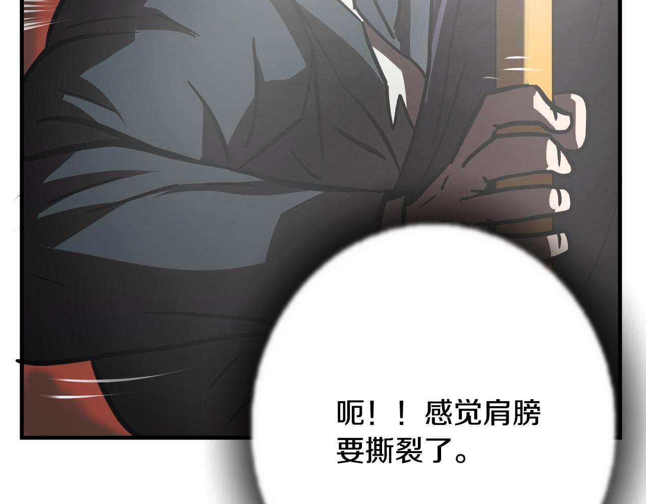 第21话 卑劣的要挟4