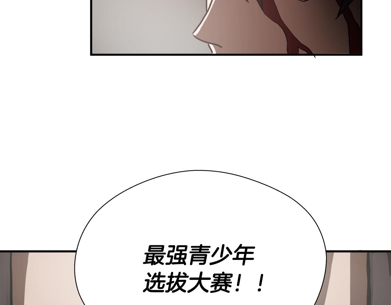 第10话 你还不够格125