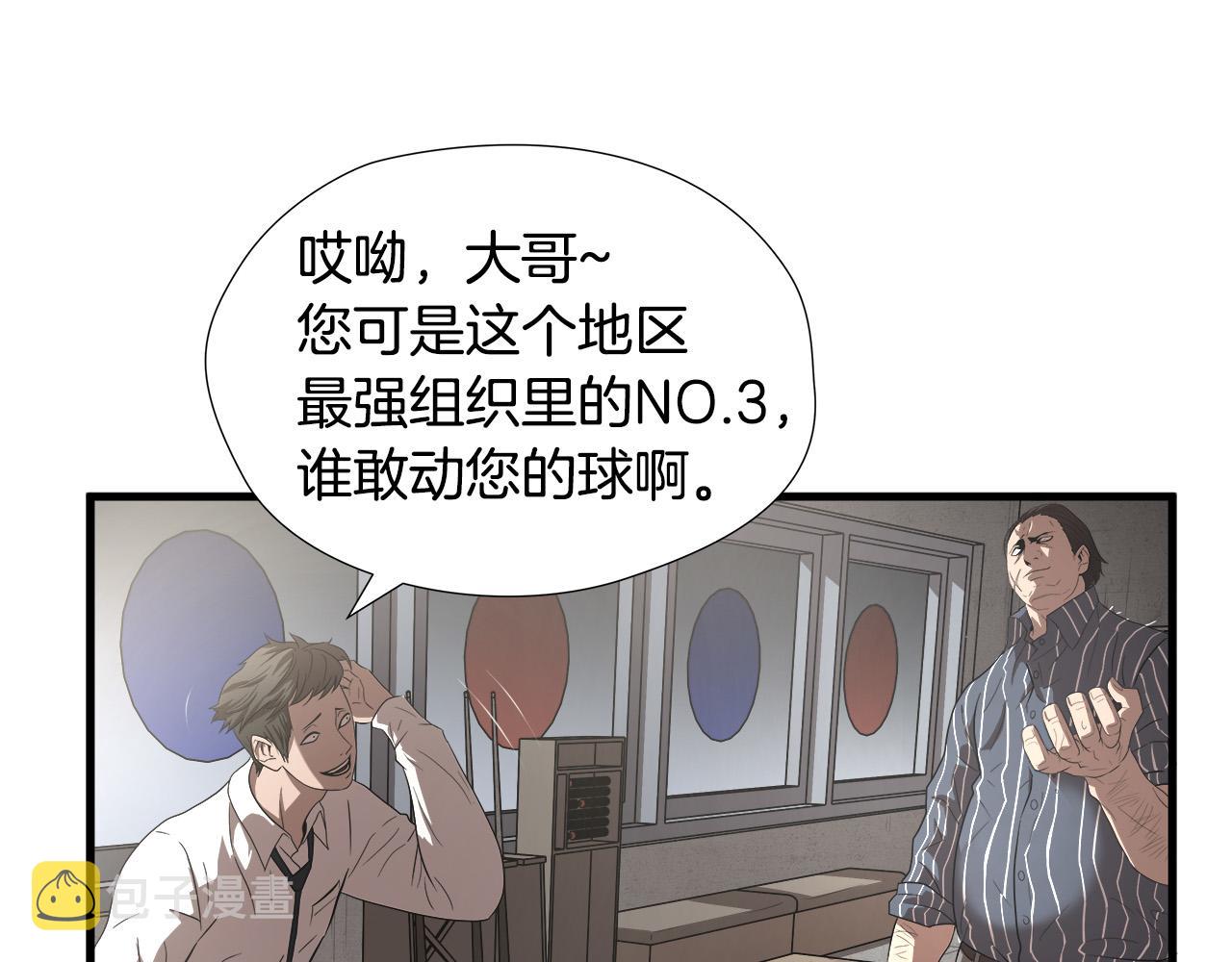 第15话 初次捕猎35