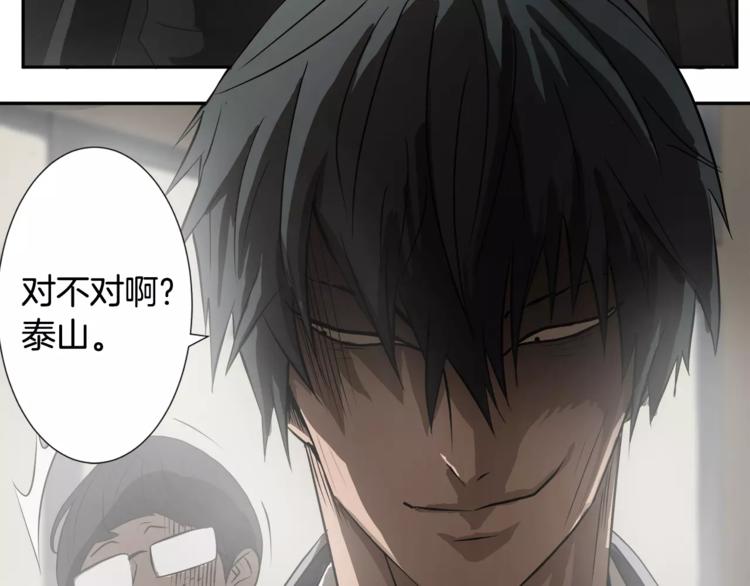 第3话 欺负77