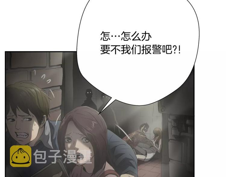 第1话 眼镜下的凶兽14
