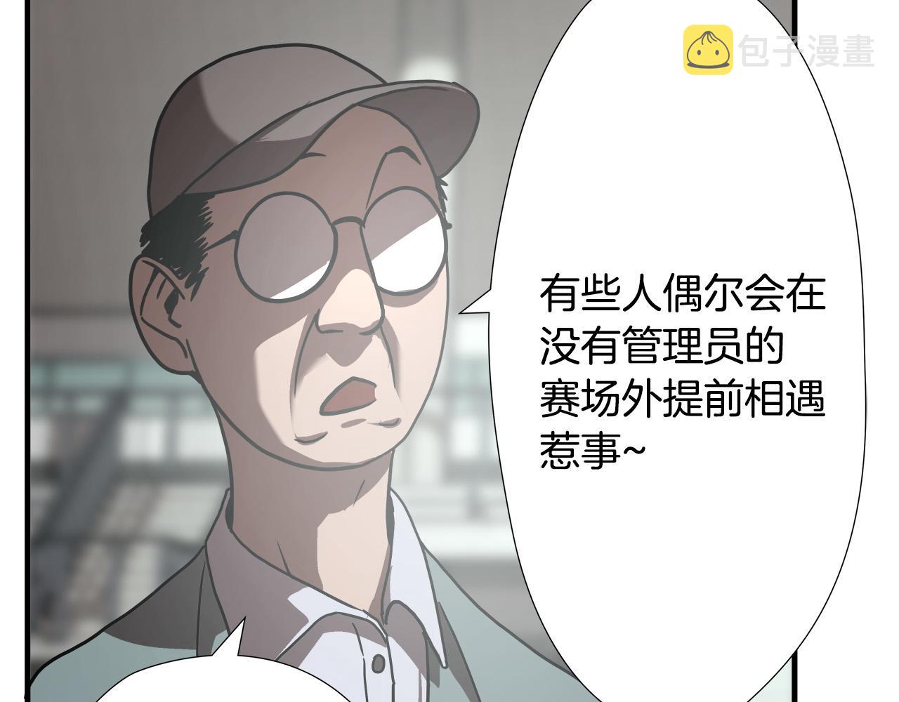 第17话 比赛开始74