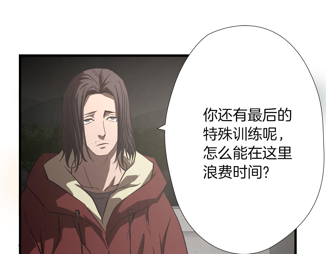 第16话 挑衅120