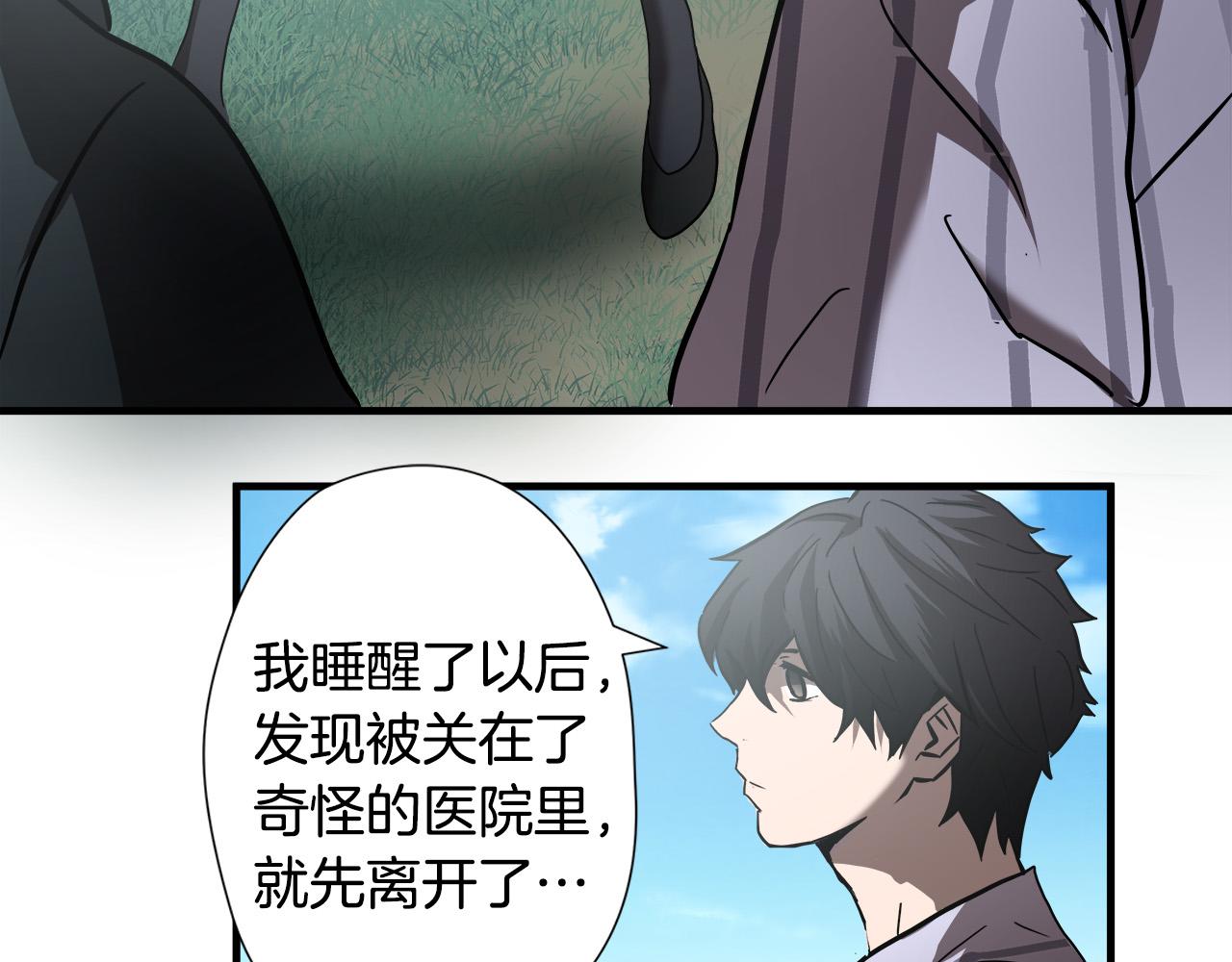 第26话 如何度过危机？108