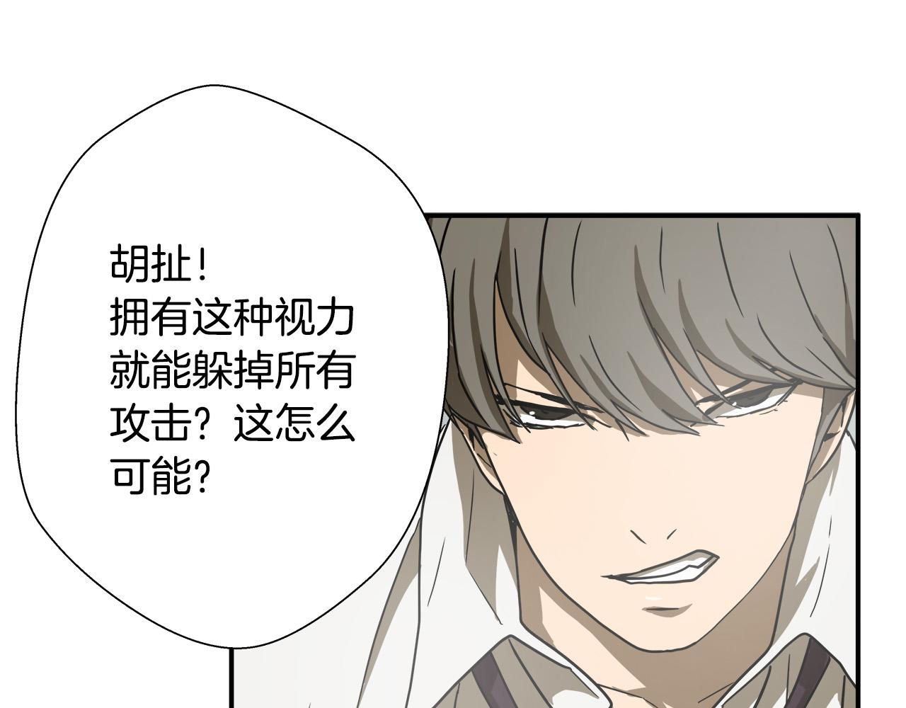 第7话 练武奇才？？89
