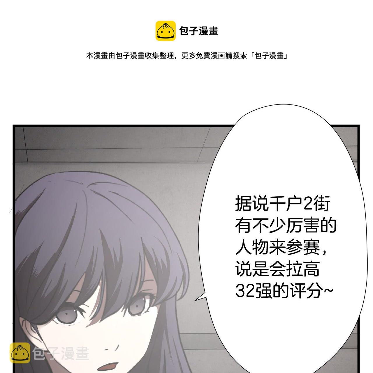 第17话 比赛开始102