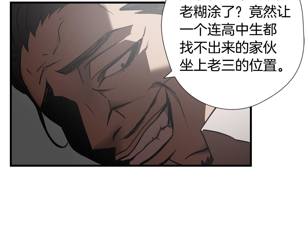 第21话 卑劣的要挟98