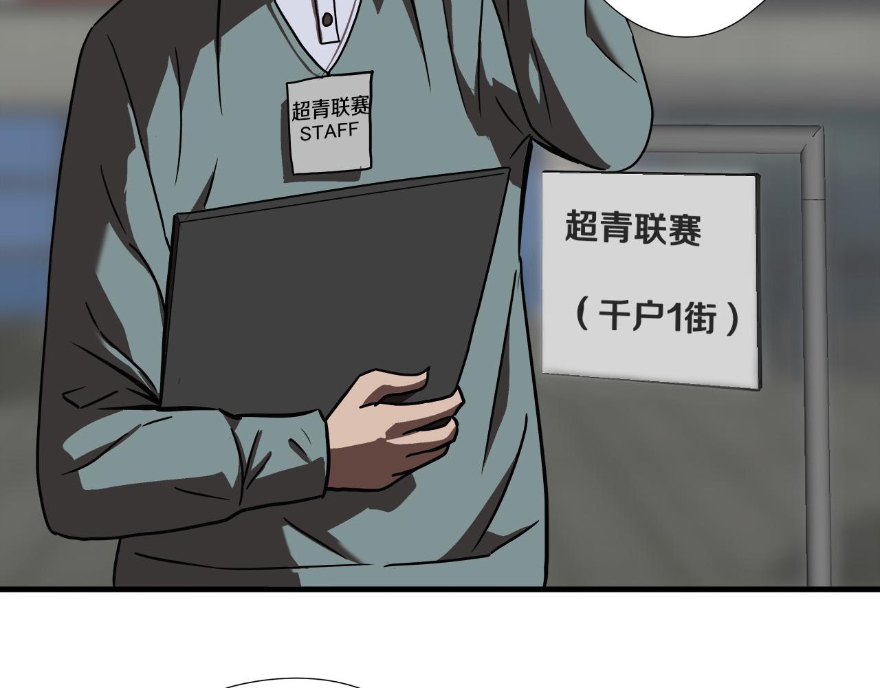 第17话 比赛开始69