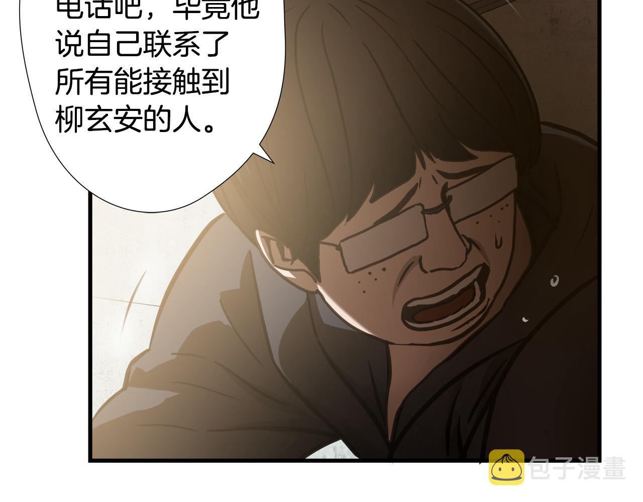 第25话 昏迷39
