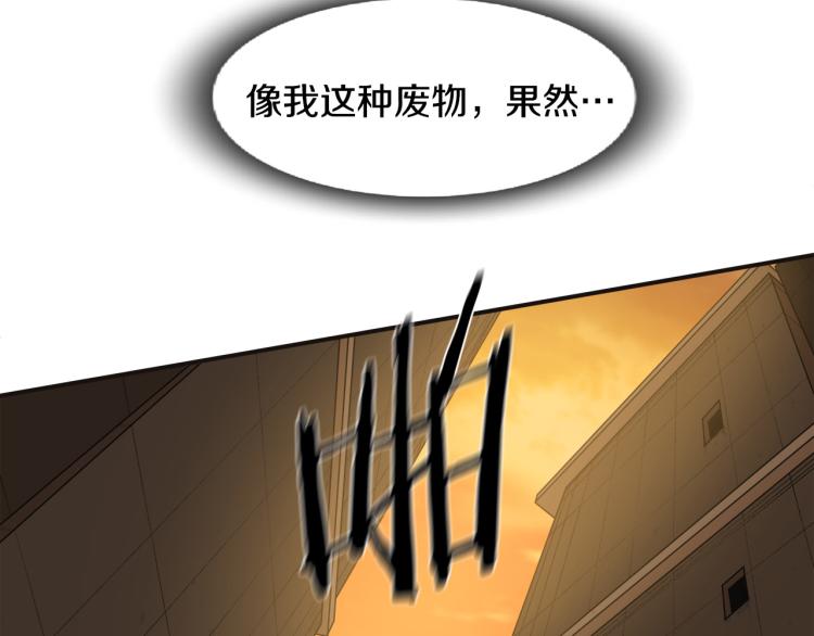 第4话 女武神？52
