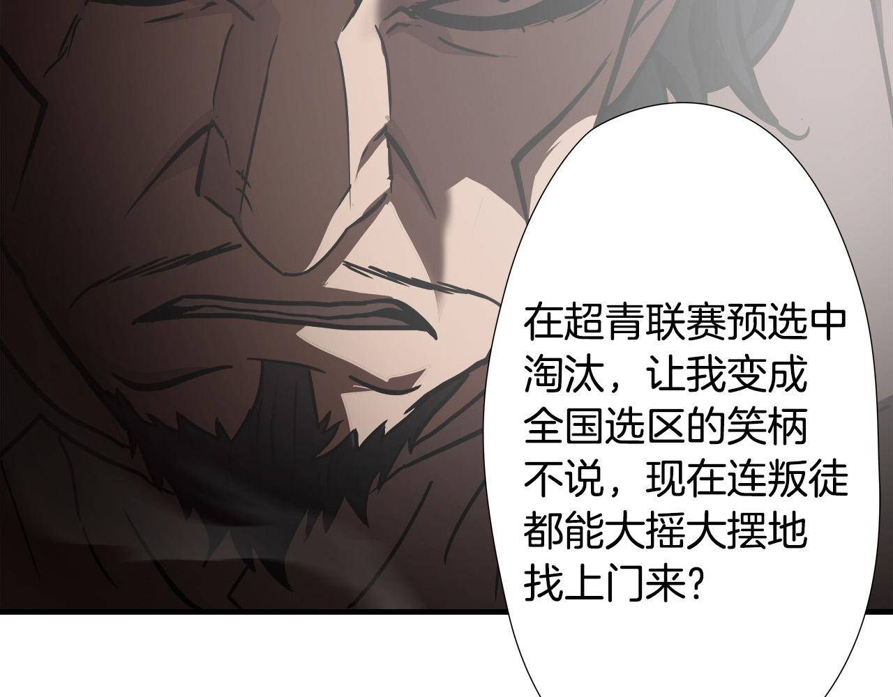 第21话 卑劣的要挟50