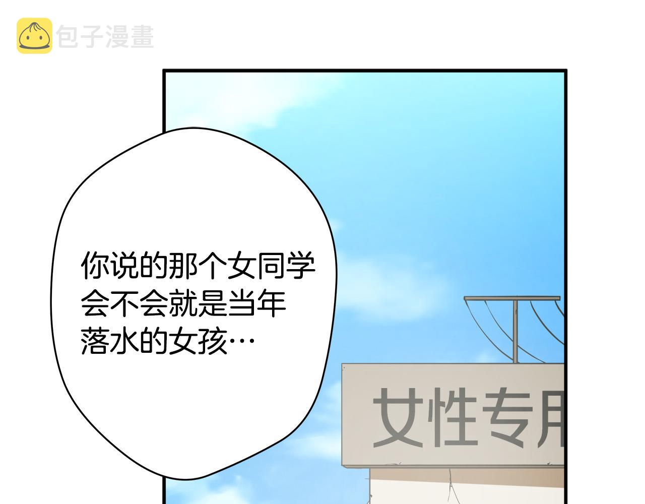 第11话 怦然心动72